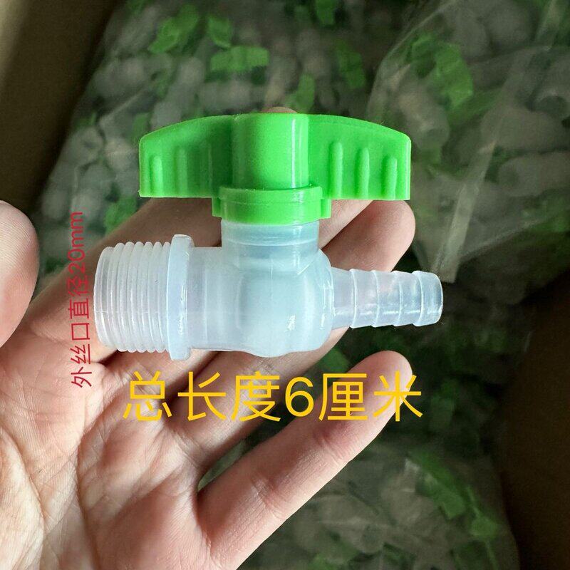 淋水器配件4分一体阀门气阀塑料球阀调节开关宝塔阀门开关