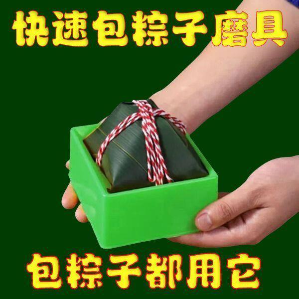 包粽子神器端午包粽子模具商用家用快速包粽工具机器三角四角大粽