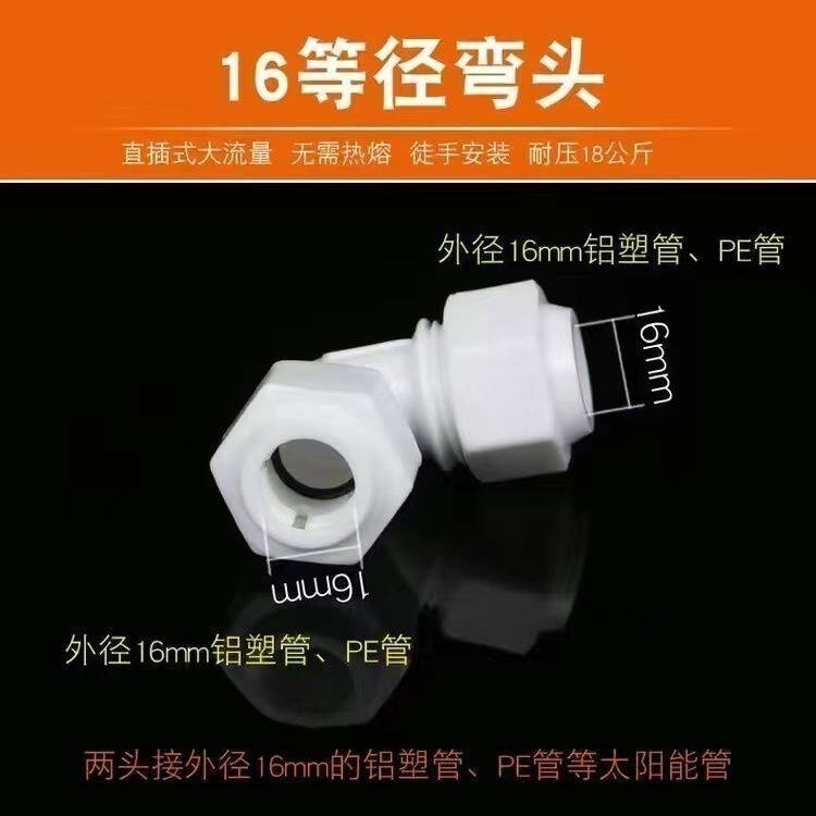 1216太阳能大流量POM铝塑管件内插三通球阀直接塑料弯头