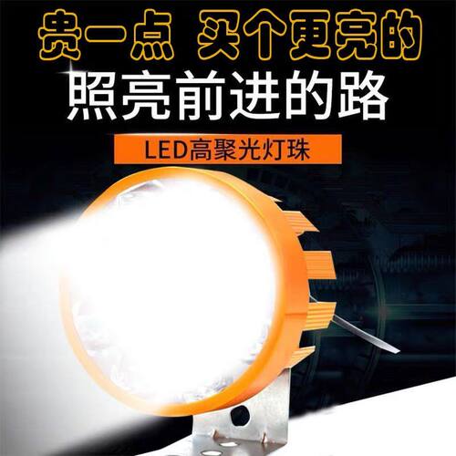 电动车灯led强光车灯摩托车灯强光超亮车灯led强光12V-85V通用