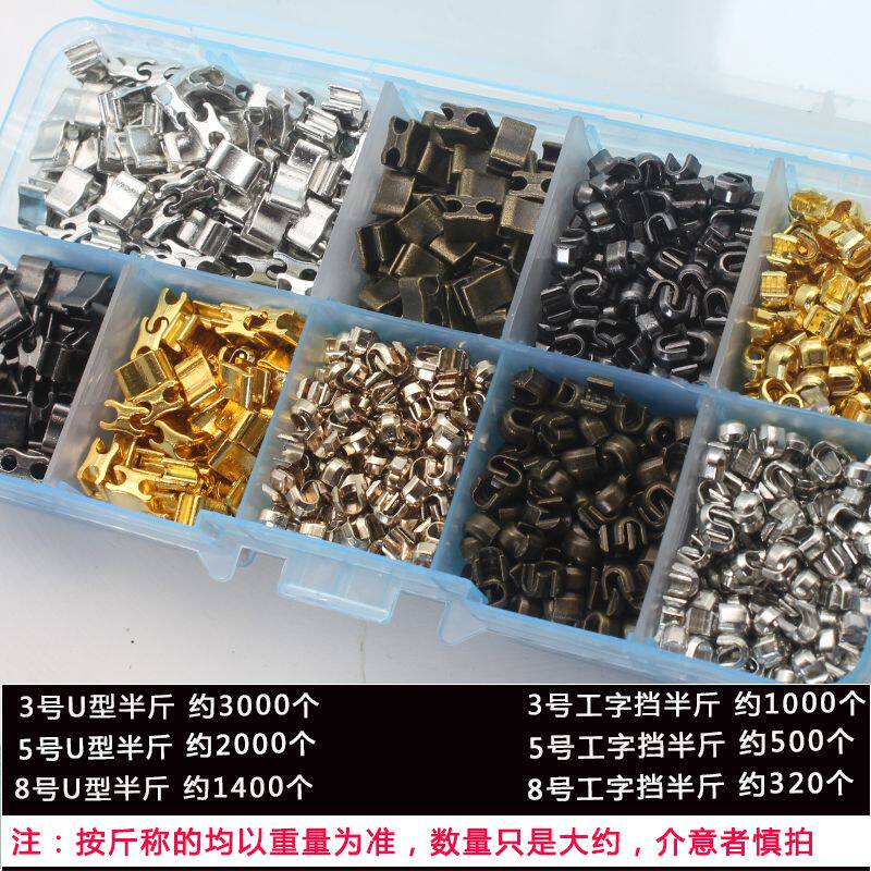 拉链修复工具配件金属卡扣止口字码插销维修后码脱落拉锁拉链配件