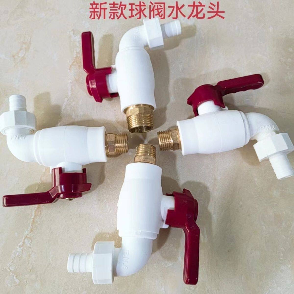 精品新款 PPR 阀水龙头大流量4分6分大口厨房户外洗衣机PPR水龙头
