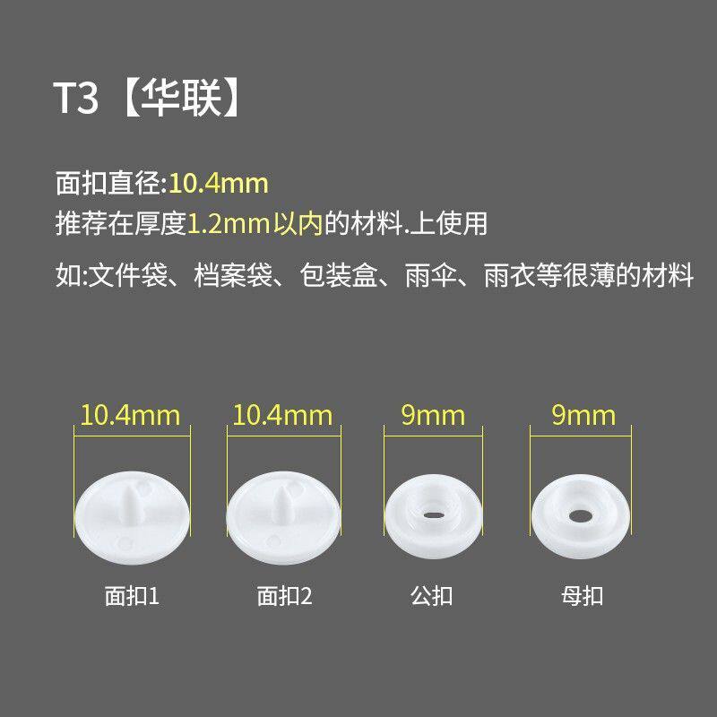 树脂四合扣T3T5T8安装工具手压打扣机钉扣钳树脂纽扣按扣