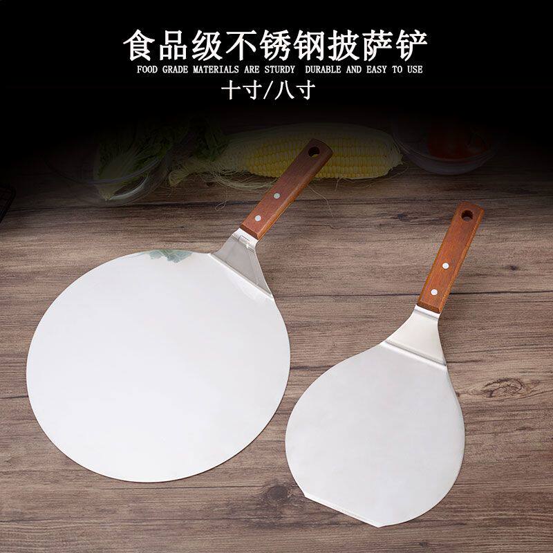 烘培用具不锈钢披萨铲子木柄披萨铲刀圆形蛋糕铲烘焙工具披萨铲刀