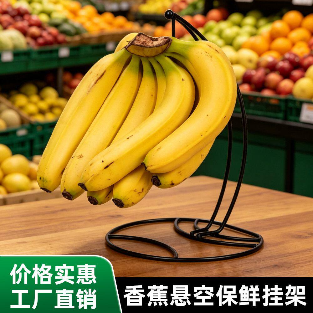 不锈钢香蕉挂钩架水果店多功能挂香蕉架创意金属水果挂架