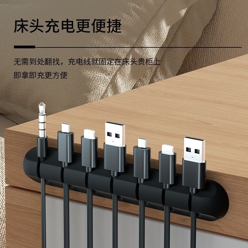 数据线插头束扣理线器桌面充电线收纳卡扣办公室线缆整理固定物件