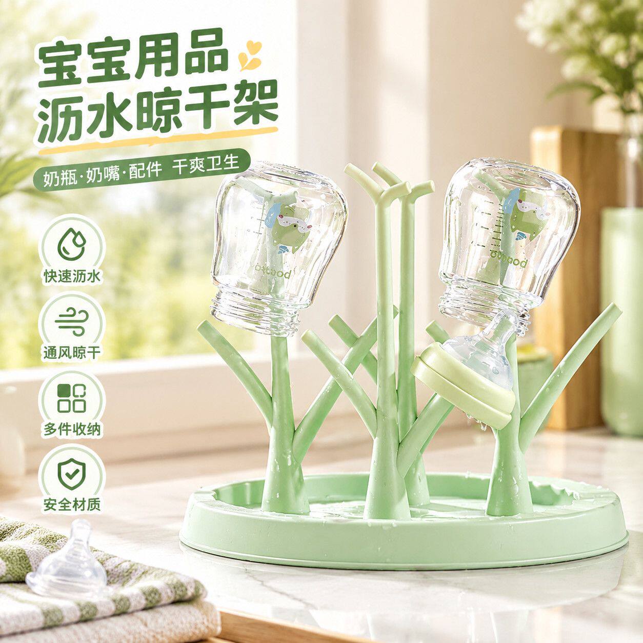 奶瓶沥干置物架婴儿宝宝奶瓶晾干架新生儿奶嘴水杯沥水干燥架