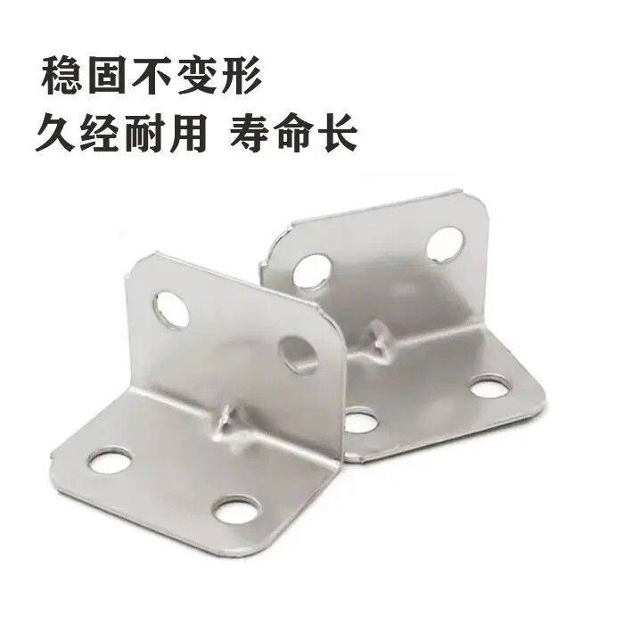 加厚角码角铁90直角层板支架固定木板桌椅橱柜衣柜连接件清仓加固