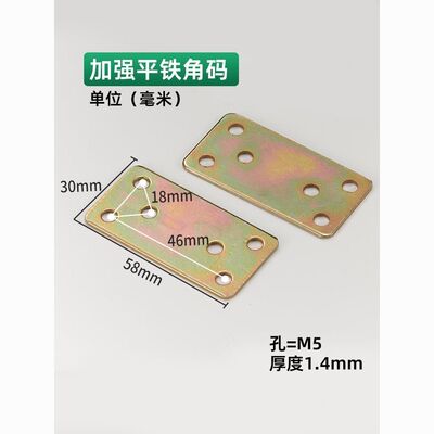 加强平铁镀锌角码角铁90度直角固定器木板连接件l型支架家具五金
