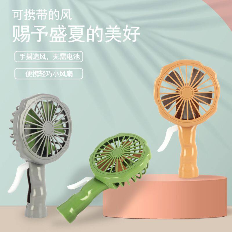 复古三色按压手持扇-便携风扇夏季学生宿舍礼品