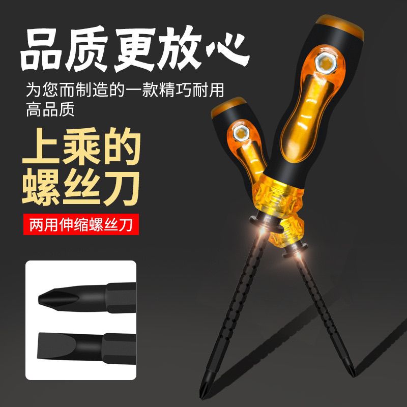 螺丝刀两用二合一多功能家用手动螺丝旋具十字螺丝刀一字起子改锥图片