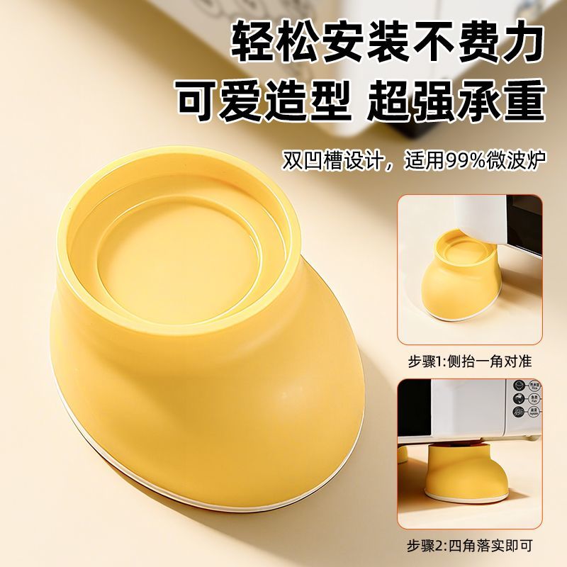 微波炉底座架子可调节加高冰箱滚筒垫高支架增高通用防滑防震脚垫