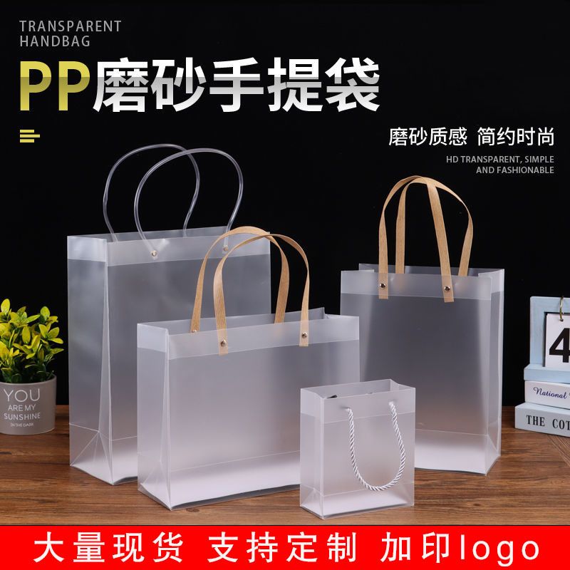 结婚订婚喜糖透明手提袋开学礼物幼儿园礼品外包装袋伴手礼袋
