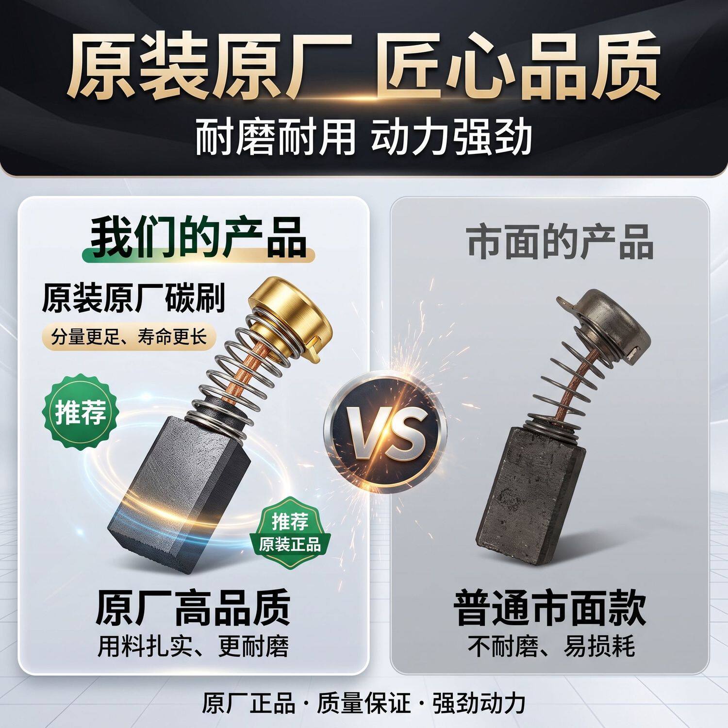 手电钻原装碳刷角磨机电锤磨光机切割机飞机钻电刷电动维修配件
