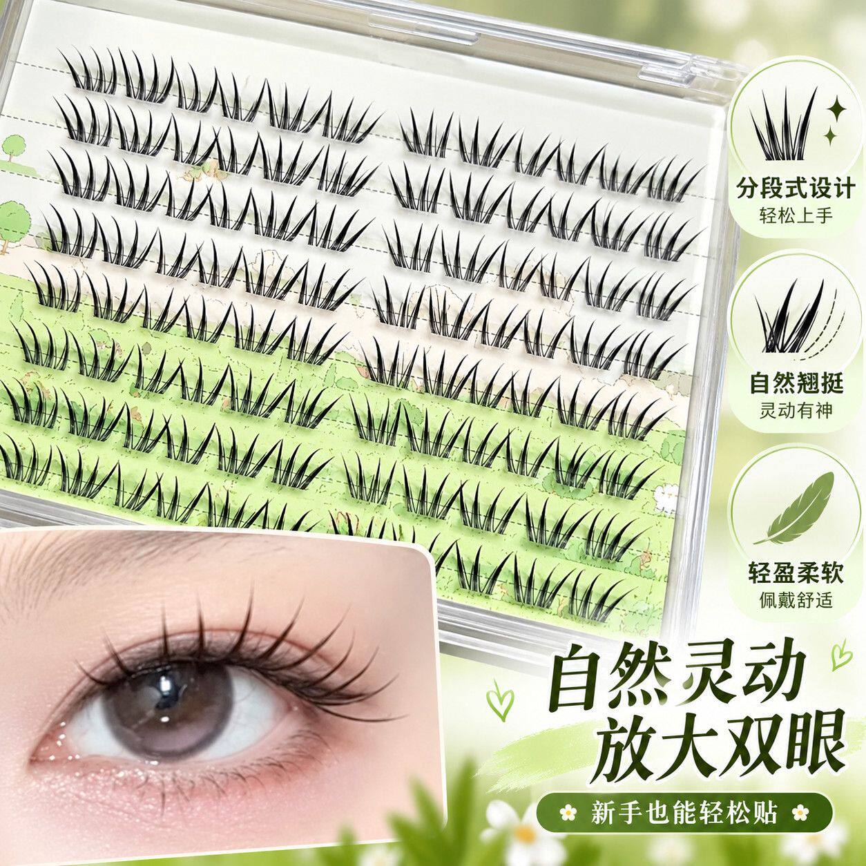 天使蕾蕾假睫毛黑棕色爱豆感日系束感清透仿真伪素颜自然柔和