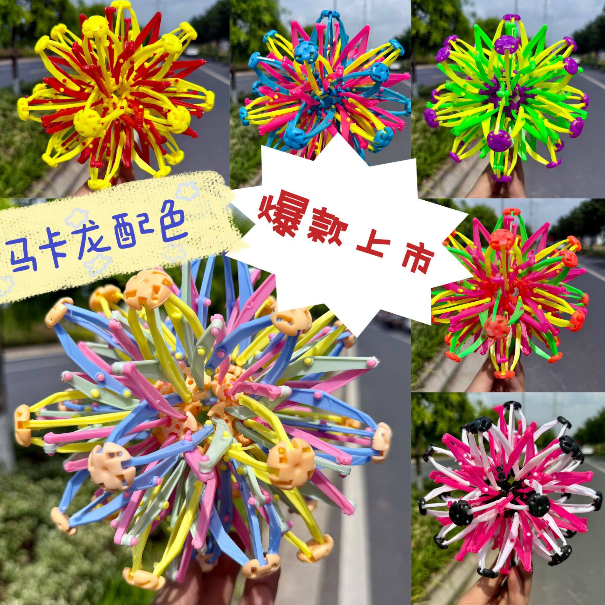 儿童球类益智魔术伸缩球百变开花球变大收缩弹力玩具