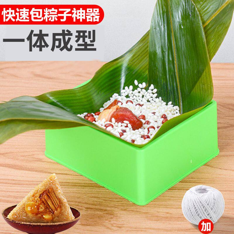 包粽子神器端午包粽子模具商用家用快速包粽工具机器三角四角大粽