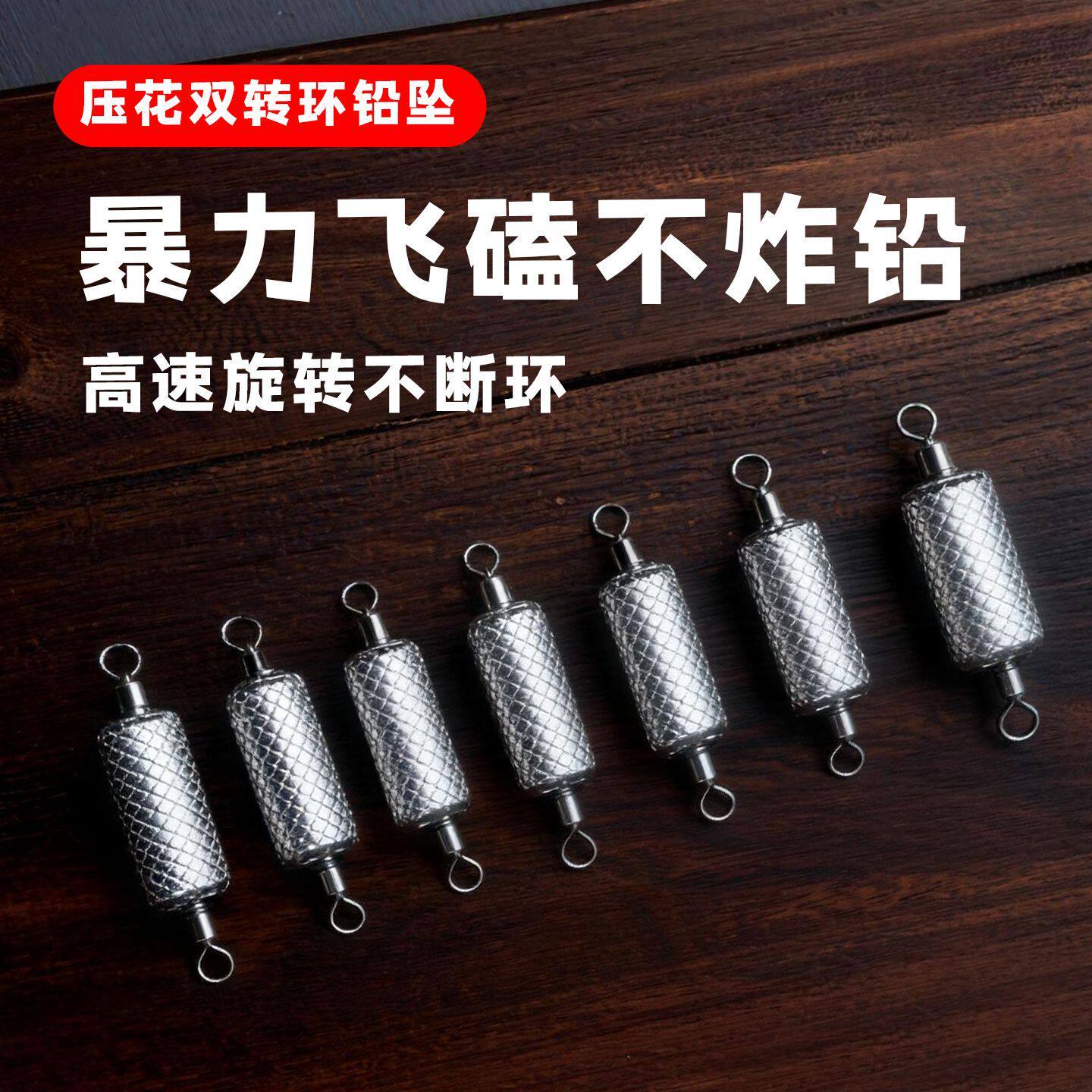 飞磕铅一体八字环连接器钓鱼刻度铅双环转环专用8字环铅坠