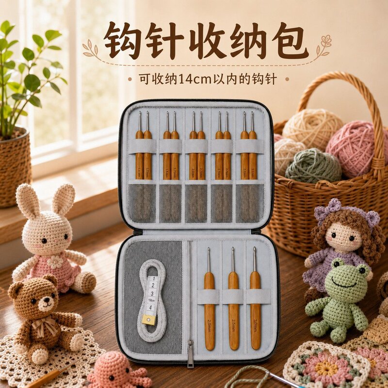 竹柄钩针针线配件收纳包多格便携毛线编织工具随身整理收纳袋