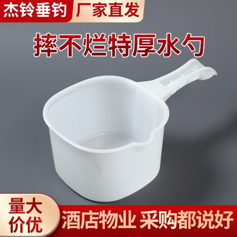 加厚塑料家用塑胶水勺漂流厨房抗摔水瓢水舀水壳多功能长柄