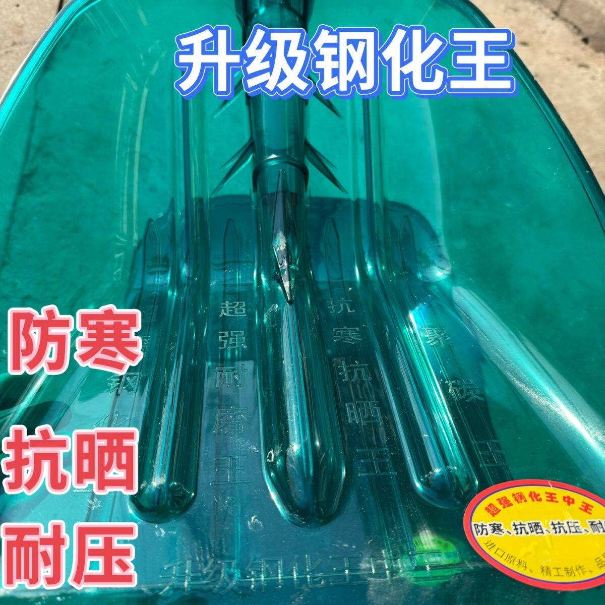 pc透明钢化塑料锨加厚塑料锹除雪农用铲粮食铲雪加大钢化谷铲胶铲