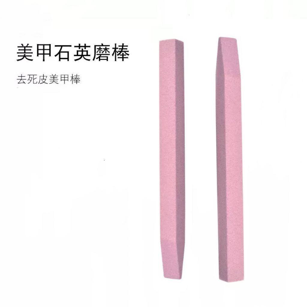 美甲去死皮指缘石英磨棒青石棒搓条打磨指甲棒美甲护理工具