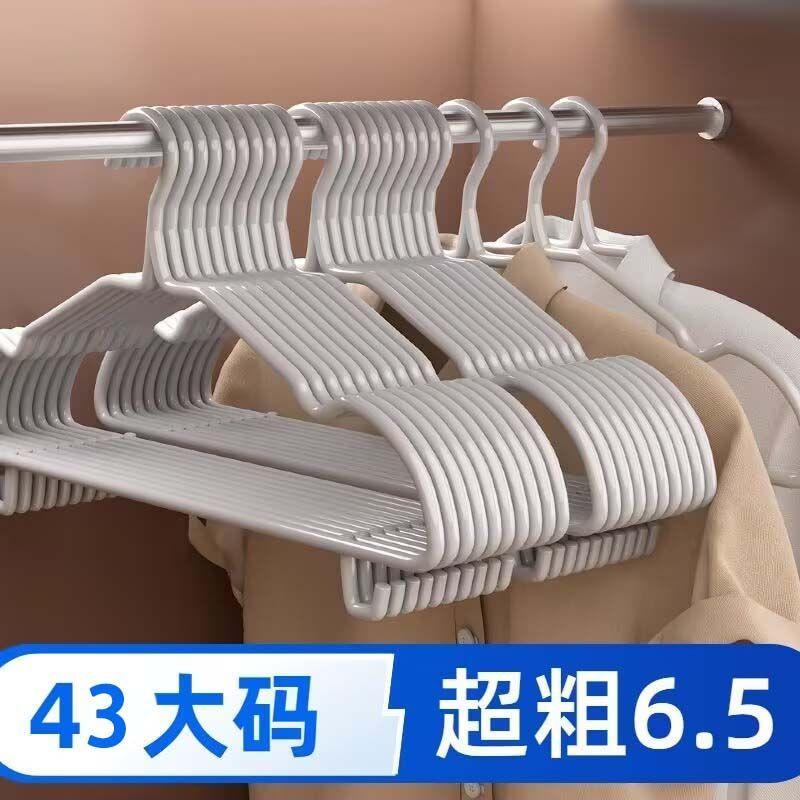 超粗大码金属衣架43号承重强巨厚浸塑衣架衣服架子加厚加粗特厚
