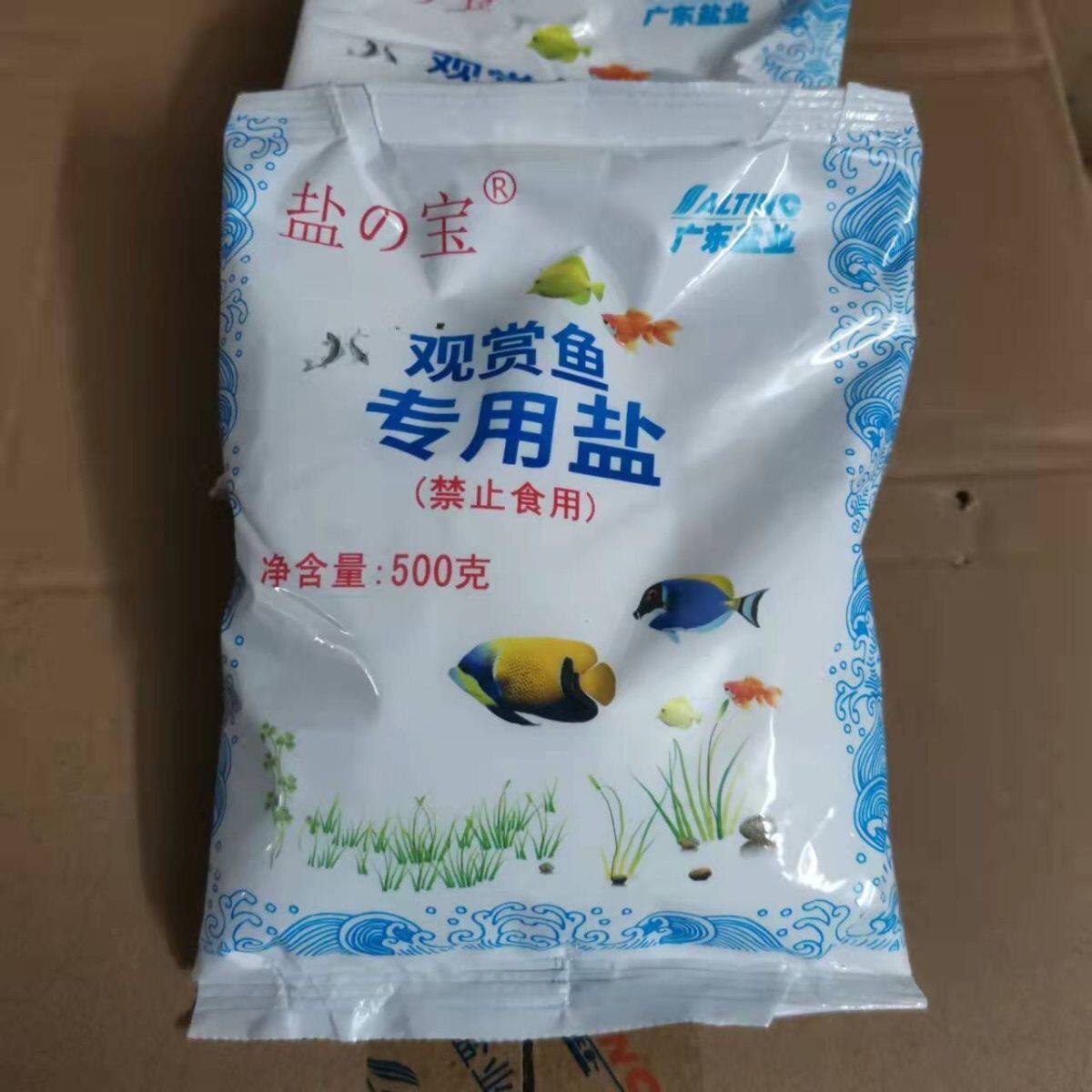 观赏养鱼专用盐粉粗盐鱼缸净化水族箱盐水族海盐鱼池鱼塘锦鲤
