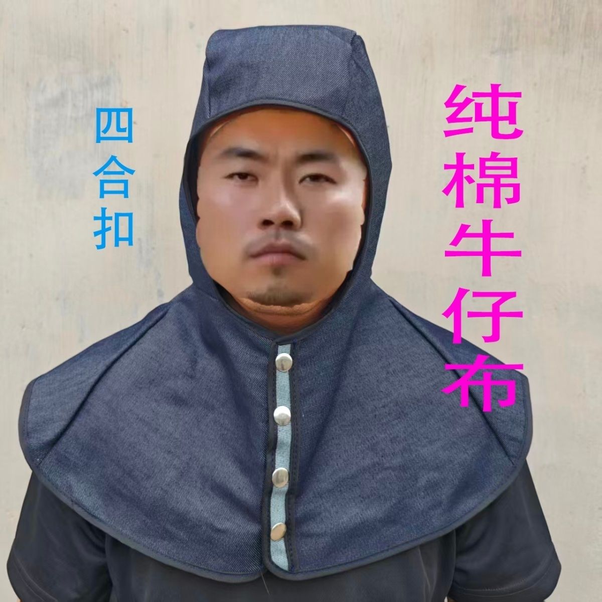 披肩帽防烫防尘搬运打磨工作耐用透气劳保披风帽电焊工头套男