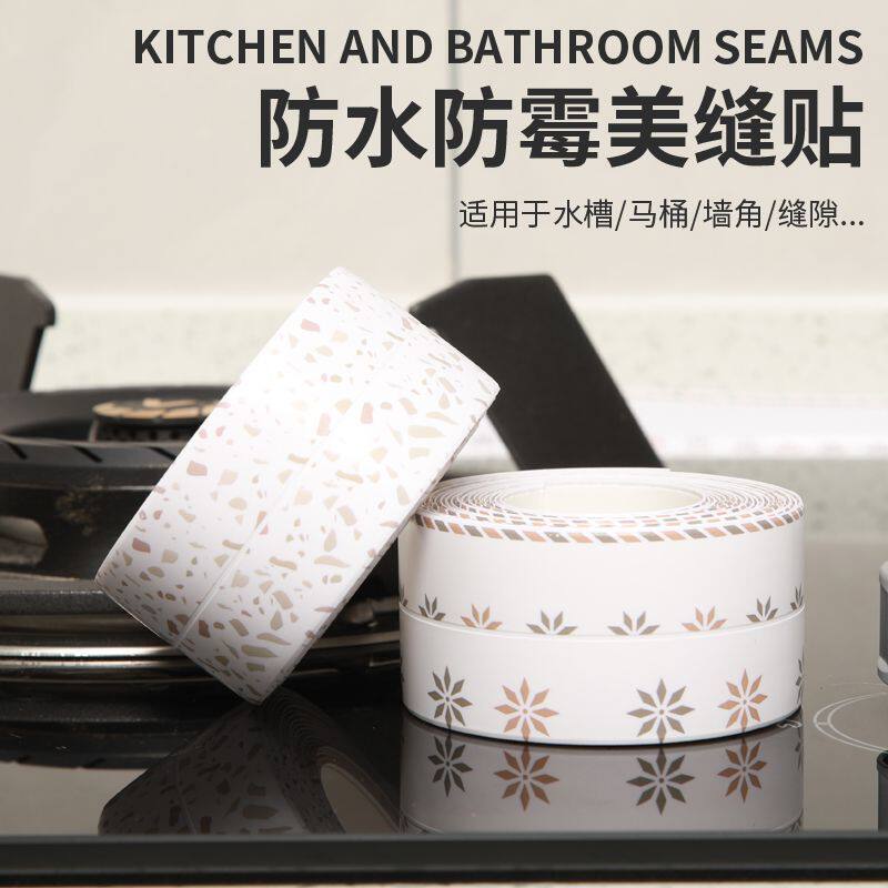 墙角窗台美缝防水胶卫生间马桶灶台防霉防油防水墙缝贴
