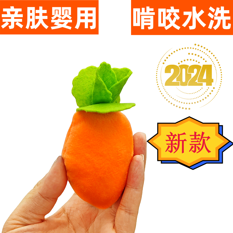 毛绒宠物玩具红萝卜兔子小狗拔萝卜互动抓握训练锻炼玩具
