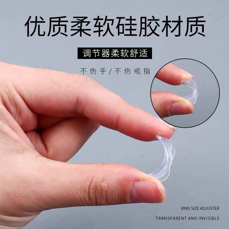 透明隐形防滑戒指调节垫圈指环尺寸缩小神器戒指偏大防掉固定垫