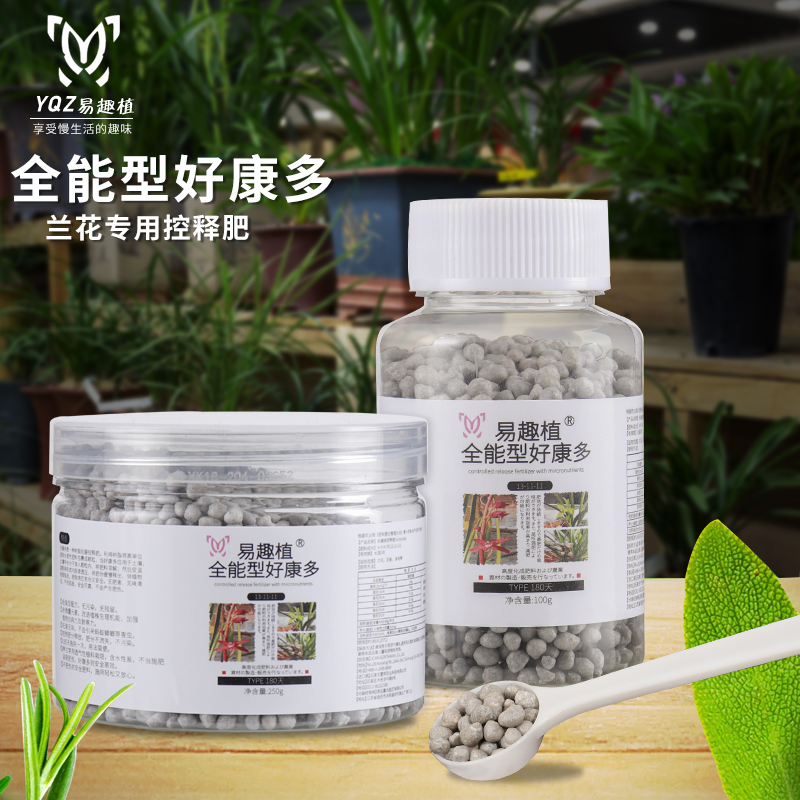 易趣植缓释肥全能型促进生长
