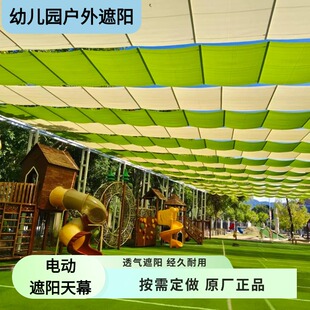 幼儿园遮阳帘游泳池遮阳天幕操场伸缩波浪天棚帘庭院天台遮阳网