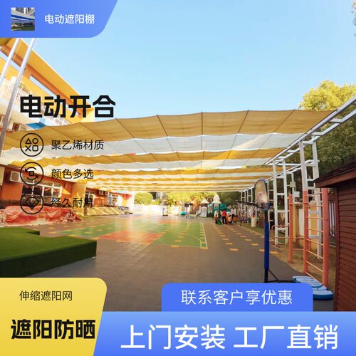 电动遮阳帘幼儿园游泳池遮阳网伸缩式遮阳防晒天幕庭院操场遮阳蓬