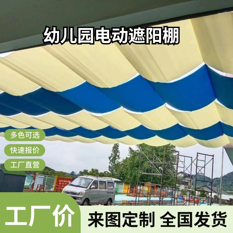 江西操场电动伸缩遮阳防晒网高日晒面料户外活动区天棚帘防紫外线