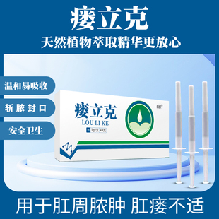 肛瘘封口膏肛周脓肿药物流脓拔毒膏成人硬块脓肿术后消瘘内口克星