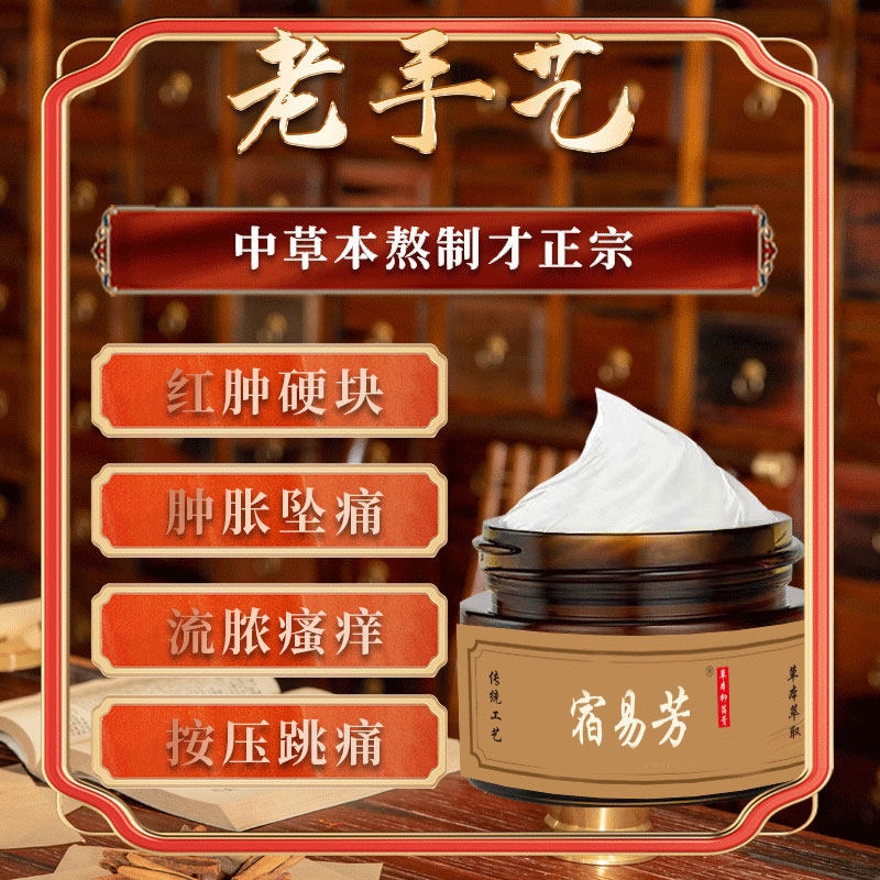 肛周脓肿药物肛瘘封口膏婴儿肛周硬块流脓特效术后拔毒膏消瘘克星