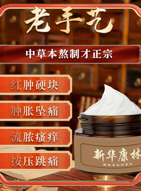 肛周脓肿药物肛瘘封口膏婴儿肛周硬块流脓特效术后拔毒膏消瘘克星