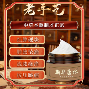 肛周脓肿药物肛瘘封口膏婴儿肛周硬块流脓特效术后拔毒膏消瘘克星