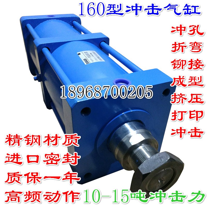 50型气动冲击缸冲孔机下料冲印打标打头破碎撞击击打冲击气缸冲压