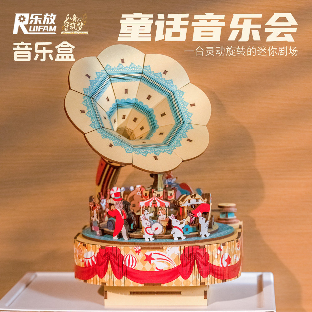乐放童话音乐会3D立体拼图木质八音盒音乐盒手工拼装玩具节日礼物