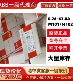 abb M102-M with MD21 24VDC  10136208 电动机马达