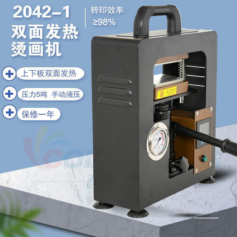 塑料橡胶硅胶平板硫化机手提式压烫机2042-1双面发热热转印烫画机