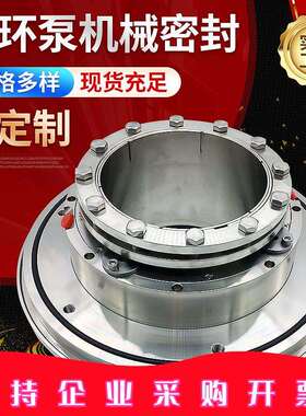 机械密封700X-TLR600X-TLR500X-TLR石家庄循环泵机械密封