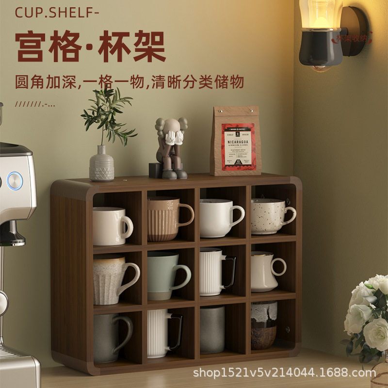 办公桌上多宝格水杯架子置物架茶水间咖啡杯收纳架圆角镂空整理架