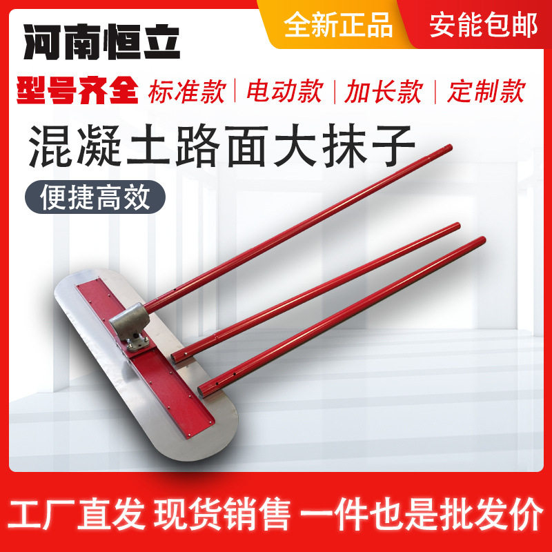 混凝土大抹子手持路面收光不锈钢板地坪收光加长杆大工具