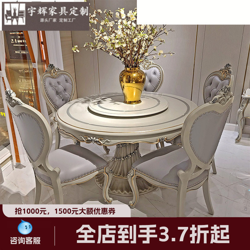 法式圆餐桌新古典实木餐桌椅组合欧式8人饭桌餐椅家用餐桌椅组合