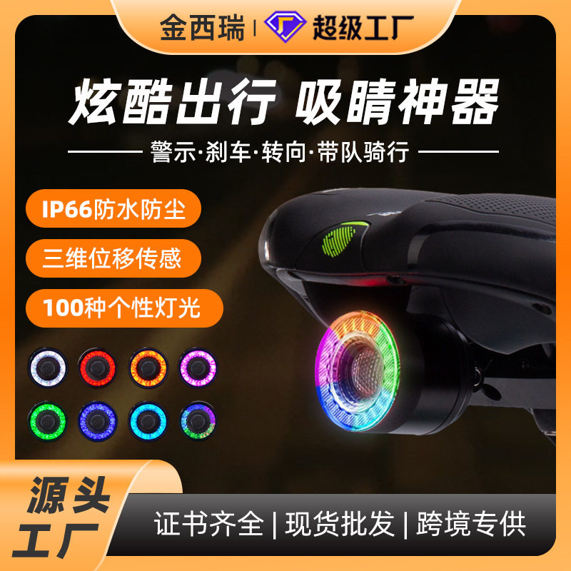 智能自行车尾灯山地公路车高亮骑行灯防水铝合金刹车感应警示灯