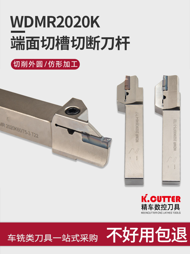 数控端面25方大切深外圆平面切槽刀杆割刀切槽刀WDMR反圆弧车刀杆